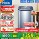 海爾（Haier）洗衣機直驅全自動(dòng)波輪 小型迷你嬰兒兒童 除菌5公斤變頻神童系列洗衣機B378 推薦丨直驅+電離除菌+桶自潔1級能效5KGB378