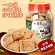 臺灣特產(chǎn)零食莊家雪花方塊酥全麥花生芝麻蓮子海苔咸蛋黃方塊酥 海苔味500克