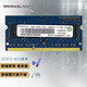 顛覆玩家 記憶科技（RAMAXEL） DDR3L 12800S 低電壓 聯(lián)想筆記本電腦內存條 4GB DDR3L 12800S 1600 低電壓 0GB 1條 即插即用