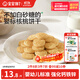 寶寶饞了嬰幼兒核桃餅干寶寶兒童零食無添加食鹽餅干1-2歲強化鈣營養(yǎng)65g