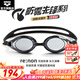 阿瑞娜（arena）進(jìn)口泳鏡男女通用防霧先鋒可擦拭升級防霧高清防水大框舒適游泳鏡 黑色-非鍍膜款(3100E-SMK) 平光