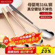 美廚（maxcook）316L不銹鋼湯勺湯匙 勺子圓底餐勺飯勺湯勺 彩色3件套 MCGC3424