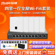 銳捷無(wú)線(xiàn)ap面板套裝WiFi6千兆3000M RG-EAP162(E)全屋wifi 8口千兆一體機（升級款）+WIFI6面板AP*5
