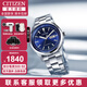 西鐵城（CITIZEN）手表男自動(dòng)機械表時(shí)尚休閑簡(jiǎn)約防水鋼帶商務(wù)腕表情人節禮物送男友 NH8400-87L 商務(wù)魅藍