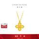 周大福 四葉草黃金項鏈吊墜套鏈工費520)40cm 約5.55g EOF1317禮物