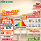 雷士（NVC）吸頂燈全光譜護眼客廳燈簡(jiǎn)約臥室智能LED照明普瑞白雪S包安裝