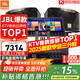 JBL【銷(xiāo)售笫一】JBL家庭ktv音響套裝 專(zhuān)業(yè)影院音箱三分頻卡拉ok唱歌全套設備家用K歌一體機 【行業(yè)雙冠王】10吋2.0豪華套裝