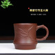 善悅堂 宜興紫砂茶碗主人杯精品帶把單杯品茗杯手工正宗原礦紫砂竹節款 紫咖色款120ml