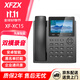 XFZX雙模安卓智能電話(huà)機座機  先鋒IP錄音電話(huà)機 sip話(huà)機網(wǎng)絡(luò )電話(huà)機 商務(wù)辦公固定電話(huà)機防騷擾雙模 先鋒雙模IP錄音電話(huà)XF-XC15