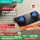 華帝（VATTI）i10309【升級70%熱效率】燃氣天然氣灶家用嵌入式5.2kW猛火煤氣灶以舊換新雙灶臺灶具 【熱賣(mài)款】升級70%熱效率 i10309黑天然氣