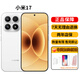 小米（MI）17promax手機小米17pro徠卡聯(lián)合研發(fā)新款驍龍小米澎湃OS 小米17 白色 12GB+256GB 正品激活贈運費險詳情咨詢(xún)客服