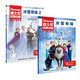 迪士尼經(jīng)典動(dòng)畫(huà)英文電影故事 冰雪奇緣1+冰雪奇緣2（共2冊）迪士尼英文故事繪本圖畫(huà)書(shū) 中文注釋音頻跟讀兒童英語(yǔ)分級閱讀獨立閱讀