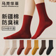 馬克華菲（MARK FAIRWHALE）秋冬襪子女純棉女士休閑襪中筒襪10A抑菌透氣舒適長(cháng)襪 5雙裝