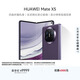 華為（HUAWEI） Mate X5 折疊屏手機 12GB+512GB 幻影紫