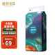碧芭寶貝大魚(yú)海棠系列紙尿褲 嬰兒尿不濕 寶寶拉拉褲 超薄訓練褲 M 46片 紙尿褲【6-11kg】