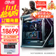 華碩（ASUS）玩家國度701創(chuàng  )世神機箱ROG全家桶 U9 285K 5070TI/5080顯卡/5090顯卡 12期免息 DIY組裝整機主機 配置三 i7-14700KF/RTX5070ti