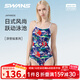 SWANS泳衣女浮世繪連體三角時(shí)尚吊帶游泳衣度假休閑時(shí)尚潮流印花連體衣 仙鶴藍 M碼