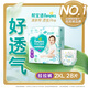 幫寶適（Pampers）清新幫透氧Pro嬰兒拉拉褲超薄透氣多規格可選 XXL碼28片