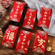 辛叢文教文化2026高檔新年紅包壓歲包大吉大利創(chuàng  )意磨砂燙金新年春節千元時(shí)尚紅包 12個(gè)裝【新年快樂(lè )】活動(dòng)專(zhuān)享