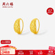 周六福5G工藝黃金耳環(huán)女車(chē)花素圈生日禮物計價(jià)A0913146 一對 約2.08g 
