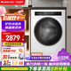 格力（GREE）星蕓洗烘一體10公斤全自動(dòng)家用滾筒洗衣機 XQG100-DWB1201Ca1高亮白國家補貼20%【許我耀眼推薦】