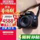 佳能（Canon） EOS200d二代入門單反高清vlog數(shù)碼照相機(jī)視頻直播相機(jī) EOS 200D II(18-55mm)黑 官方標(biāo)配（贈3期免息）