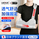 LUCYLEE日本前臂吊帶透氣兒童肩關(guān)節(jié)脫臼胳膊鎖骨肱骨手腕手臂托固定支具 動(dòng)物森林 S