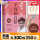 2022版 手到病自除3  楊奕 人體反射區簡(jiǎn)明自療圖典 中華反射療法推廣人楊奕 許哿
