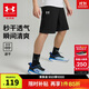 安德瑪（Under Armour）男童夏季運動(dòng)短褲透氣親膚男童速干褲231310866 黑色 150cm 