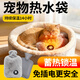 寵小帥寵物暖水袋熱水袋發(fā)熱毯子毛絨墊貓狗窩冬季取暖器寵物背包保溫袋 小號14*22cm【鎖溫蓄熱保溫】
