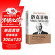 洛克菲勒寫(xiě)給兒子的38封信 培養兒子完整人格強大內心和富足的精神家庭教育親子書(shū)  