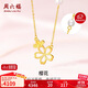 周六福黃金項鏈女櫻花足金珍珠吊墜計價(jià)X0611867 金重約3.7g 40+5cm禮物