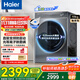 海爾（Haier）【國家補貼20%】 云溪系列 全自動(dòng)滾筒洗衣機大容量  家用直驅變頻精華洗一級能效 洗衣機滾筒單洗 【云溪3.0】10Kg灰色376丨雙智投光等離子
