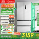 美的508升/506升冰箱雙系統雙循環(huán)不串味法式多門(mén)對開(kāi)四門(mén)變頻一級能效無(wú)霜家用532電冰箱政府補貼20% 【雙系統雙蒸發(fā)器】532凈味抗菌-谷雨灰