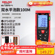 德力西電氣測距儀高精度激光紅外線(xiàn)量房?jì)x家用電子尺DB系列雙水平泡100米
