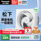 松下（Panasonic）排氣扇廚房排風(fēng)扇衛生間換氣扇玻璃窗式浴室強力抽風(fēng)機FV-RV17Y1