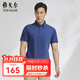 雅戈爾【賓霸系列】T恤男夏POLO領(lǐng)短袖T恤衫舒適百搭透氣打底衫商務(wù)休閑 深藍 M