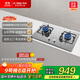 方太（FOTILE）燃氣灶天然氣 家用嵌入式不銹鋼灶 4.2kW*猛火雙灶煤氣灶 TH33G 政府補貼20%