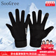 SooGree騎行防風(fēng)手套男士防滑防寒保暖運動(dòng)戶(hù)外跑步開(kāi)車(chē)加絨觸屏皮質(zhì)手套 GCD8007-2騎行防滑手套
