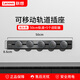 聯(lián)想（Lenovo）軌道插座排插可移動(dòng)滑軌插座導(dǎo)軌廚房客廳臥室玄關(guān)明裝無(wú)線排插 灰色50CM軌道+5五孔插座