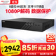 HIKVISION?？低暠O控硬盤(pán)錄像機32路8盤(pán)位兼容10T監控硬盤(pán)支持800萬(wàn)攝像網(wǎng)絡(luò )監控主機 DS-8832N-R8