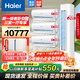 海爾（Haier）【值空調組合套購】海爾空調3P柜機新一級變頻節能冷暖自清潔家用客廳臥室空調 3匹 一級能效 +【1.5P掛機3臺】【三室一廳】