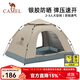 駱駝戶(hù)外帳篷2人野外全自動(dòng)彈開(kāi)露營(yíng)野營(yíng)加厚裝備單雙人郊游帳蓬 A9W3H8110A，流沙金（2.1*1.5m）