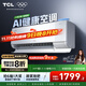 TCL新風(fēng)空調 1.5匹新一級能效 小藍翼Q7 新風(fēng)掛機 省電變頻冷暖 臥室壁掛式大新風(fēng)量 以舊換新補貼 1.5匹 一級能效 Q7新風(fēng)空調