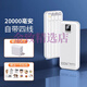 易夕石墨烯雙向快充自帶線(xiàn)充電寶20000毫安閃充移動(dòng)電源超大容量便攜 2萬(wàn)毫安白色自帶四線(xiàn)100W快充配
