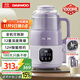 大宇（DAEWOO）破壁機家用豆漿機 升級316L不銹鋼小型2-3人 可拆洗防水全自動(dòng)微壓免煮料理機SM10 紫色 國家補貼