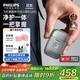 飛利浦（PHILIPS）電動(dòng)剃須刀鵝卵石便攜款剃須刀 0.0微米凈剃黃金比例 冰川銀 父親生日禮物 出行必備 國家補貼