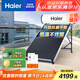 海爾（Haier）平板太陽(yáng)能熱水器家用一級能效節能保溫聚熱環(huán)自動(dòng)上水光電兩用增壓洗 150升-PD3(3-5人)