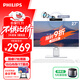 飛利浦（PHILIPS）國家補貼20%27英寸臺式一體機電腦( 酷睿I7-8809G 16G 1T SSD 內置攝像頭 旋轉升降底座 )B9白