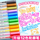 金值 12色加粗珠光雙線(xiàn)空心輪廓筆 熒光筆雙色筆閃光筆手抄報專(zhuān)用筆彩筆手賬筆果凍筆馬克筆